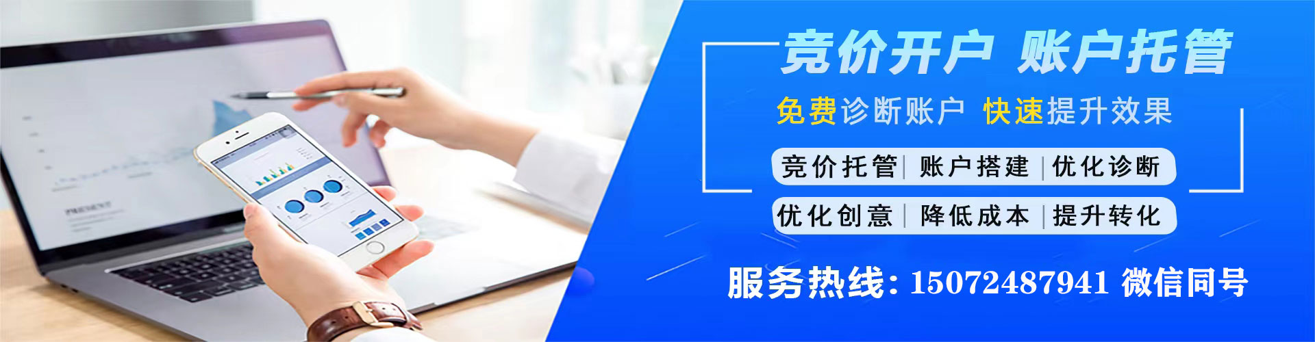 阳信百度竞价托管