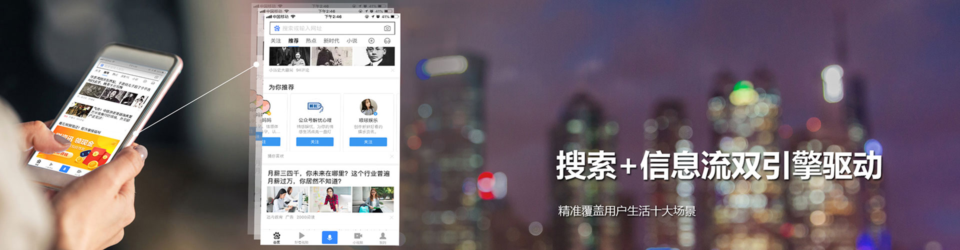 阳信百度信息流