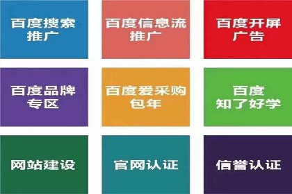 百度信息流推广的优化方法及成功案例解析
